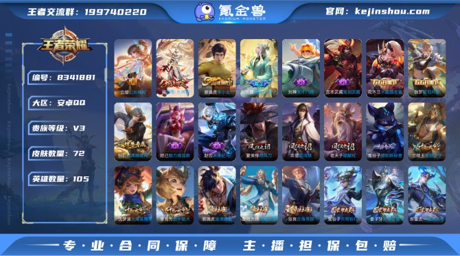 氪金兽