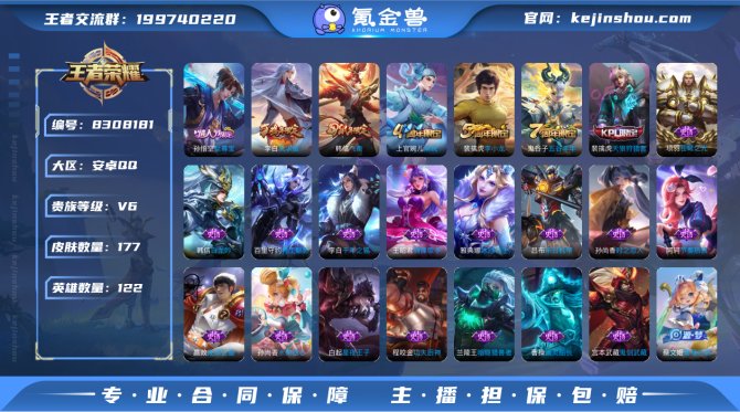氪金兽
