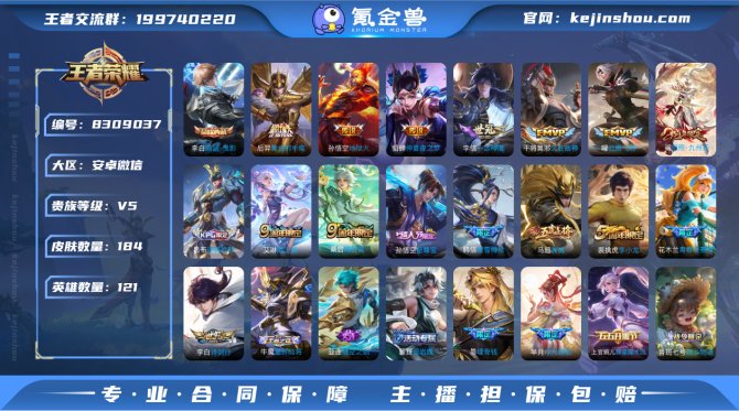 氪金兽