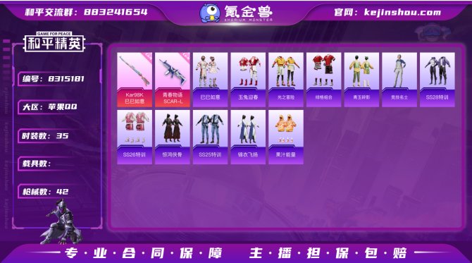 氪金兽