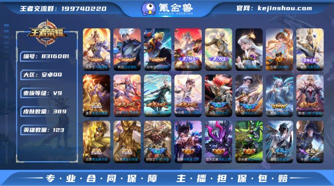 氪金兽