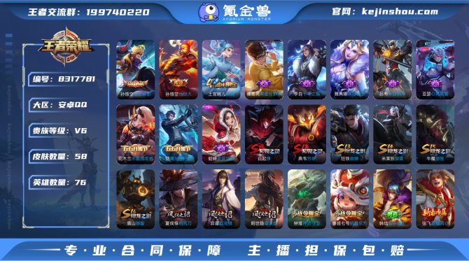 氪金兽