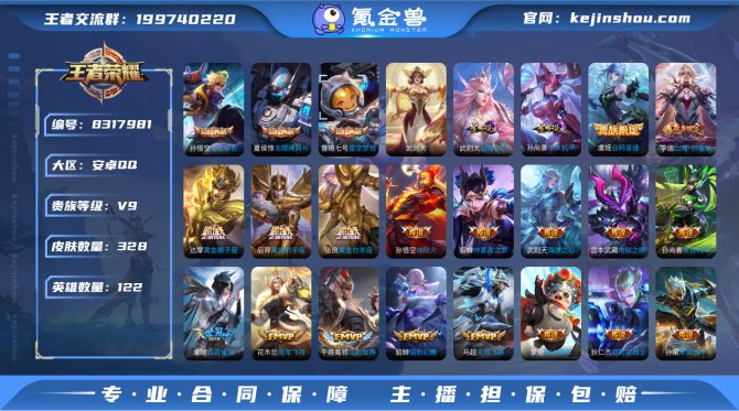 氪金兽