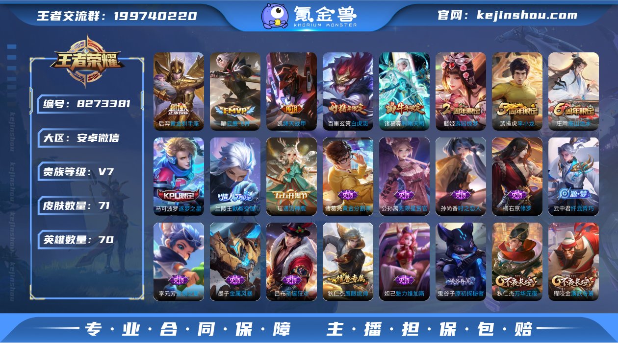 实名: 可修改 贵族等级: V7 英雄数:...