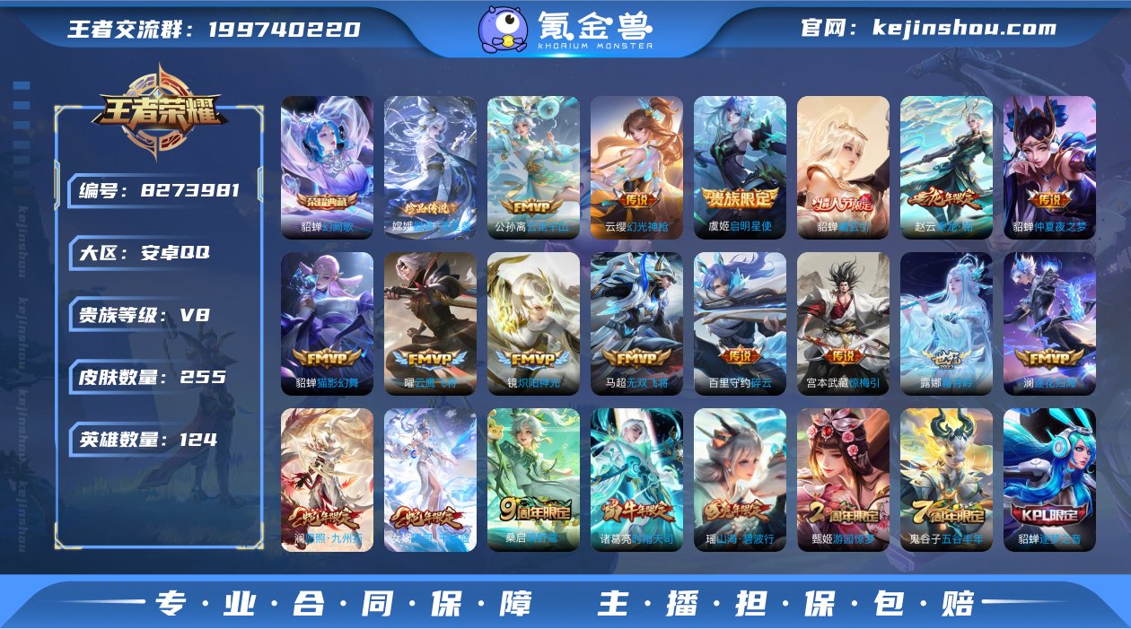 实名: 可修改 贵族等级: V8 英雄数:...