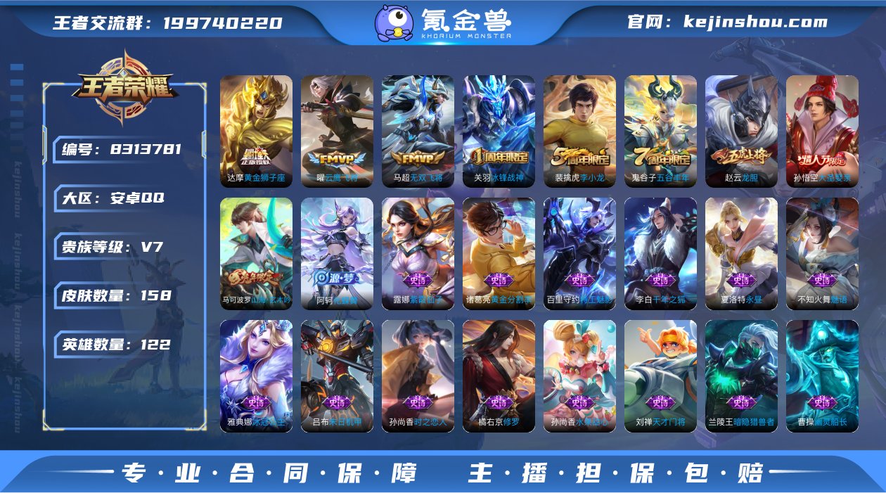 【商品标题】：安卓Q-V7-永恒钻石V段位...