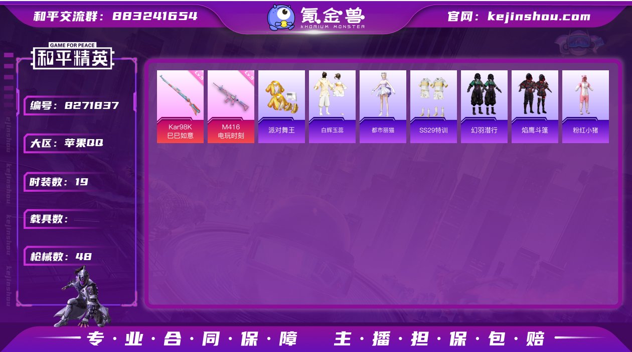 【商品标题】：【2特效枪/派对舞王】苹果 ...