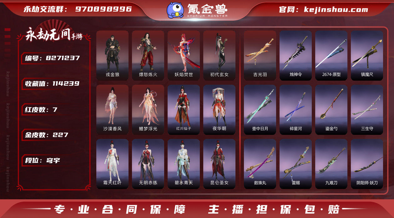 网易支付状态: 可注销 换绑冷却: 无冷却...