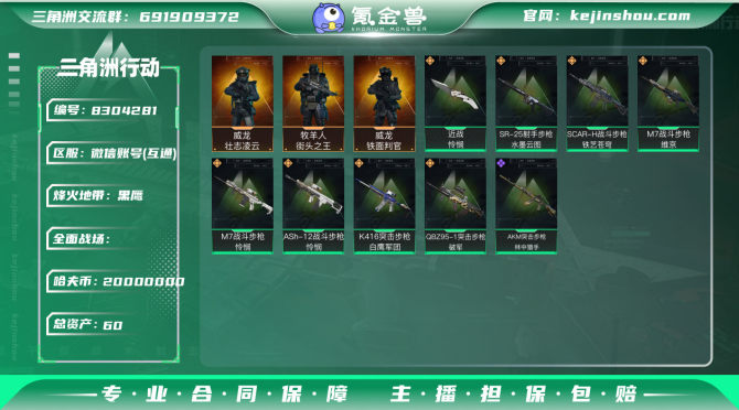 氪金兽