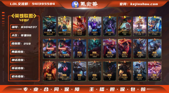 氪金兽