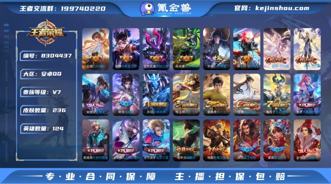 氪金兽