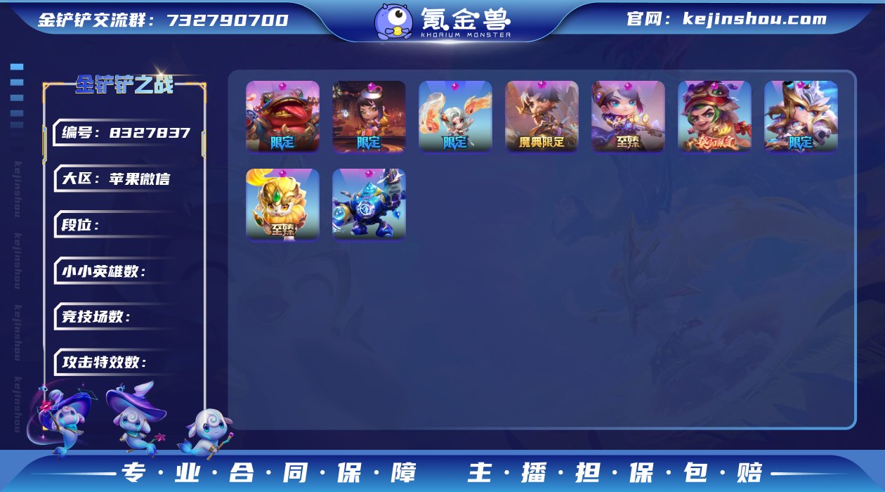 实名: 可修改 贵族等级: VIP10 小...