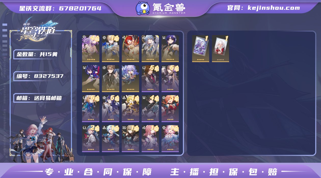 邮箱: 送网易邮箱 开拓者性别: 女 总黄...