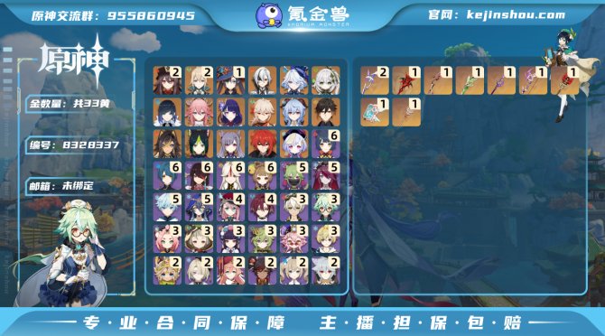 氪金兽