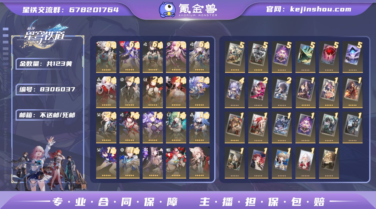 邮箱: 不送邮/死邮 开拓者性别: 女 总...
