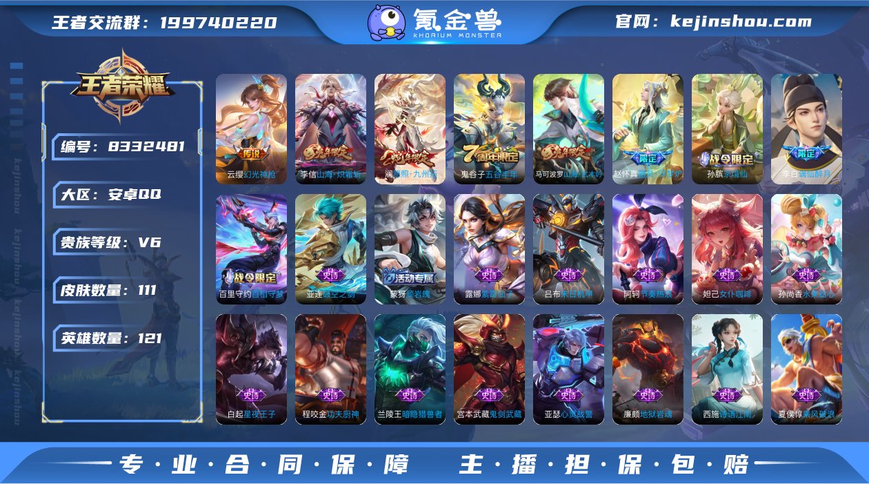云鹰飞将,山海·炽霜斩,鸣野蒿,幻光神枪,...