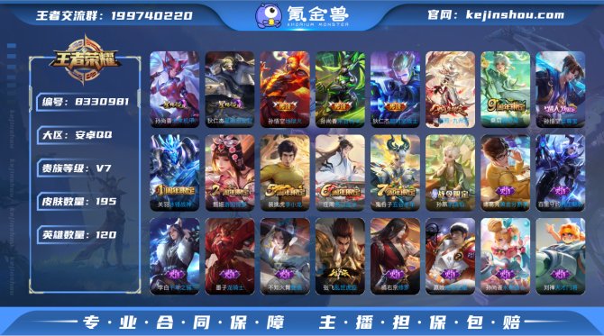 氪金兽