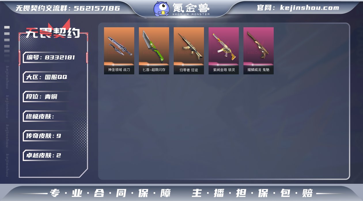 9橙皮 2紫皮 36皮肤 20英雄 53卡...