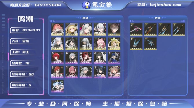 氪金兽