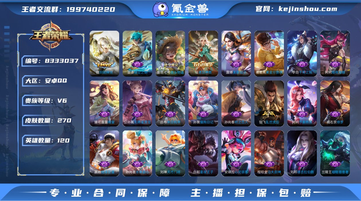 [7783860]V6 3传说 120英雄...