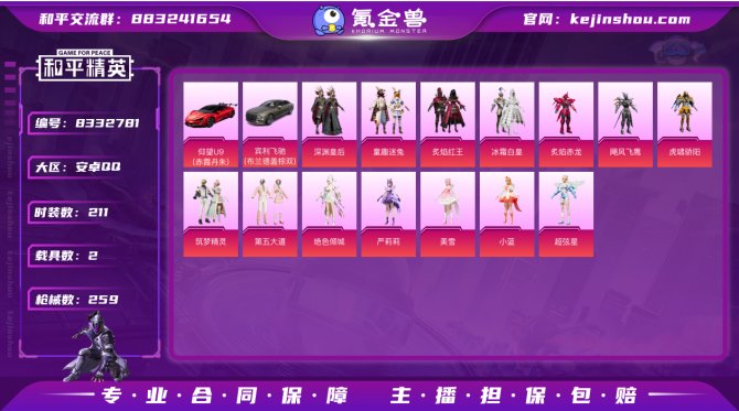 氪金兽