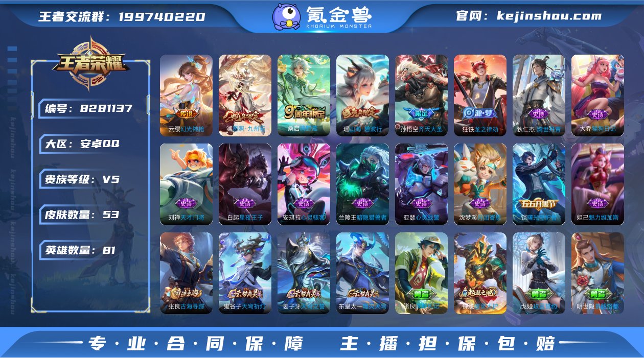 实名: 不可修改 贵族等级: V5 英雄数...