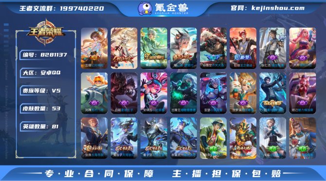 氪金兽