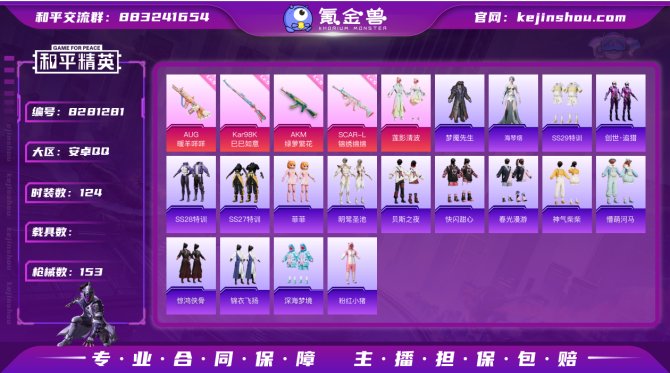 氪金兽