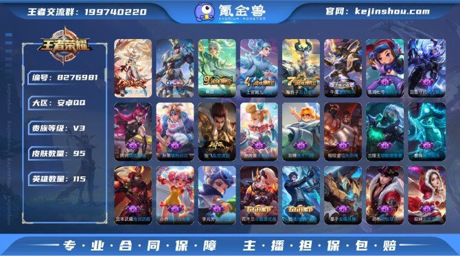 氪金兽