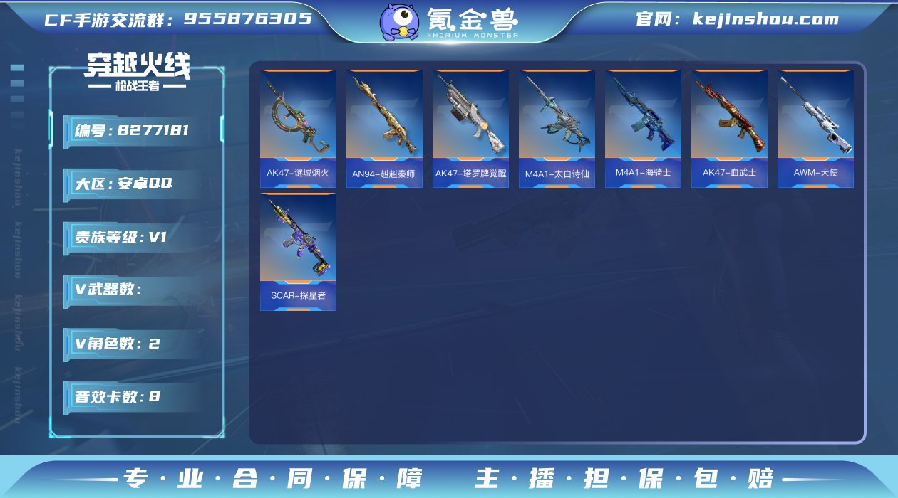 001FQ:s440安卓QQ区可二次【v1...