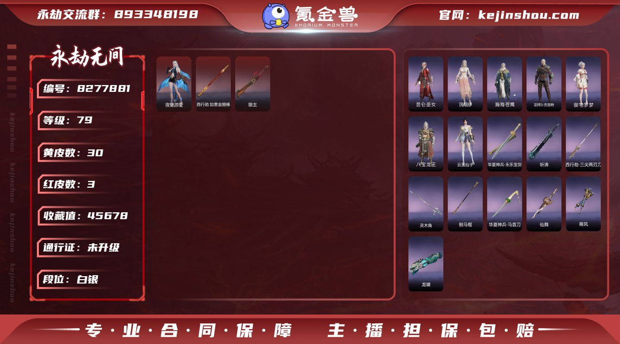 金箍棒初始号！！【网易手机】红皮数: 3 ...
