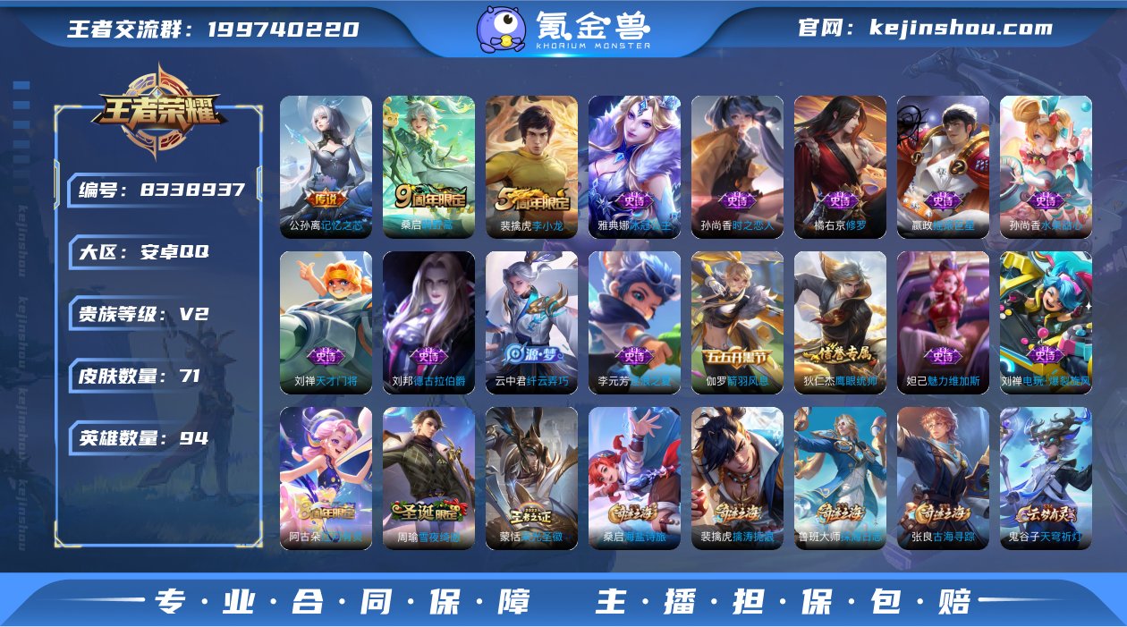 CD4937-可二次-皮肤71，传说2，嫦...