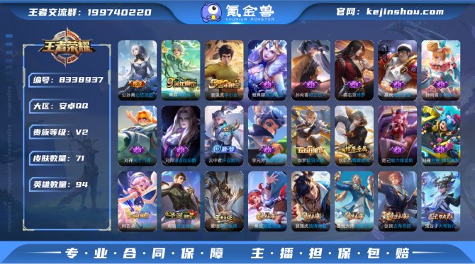 氪金兽
