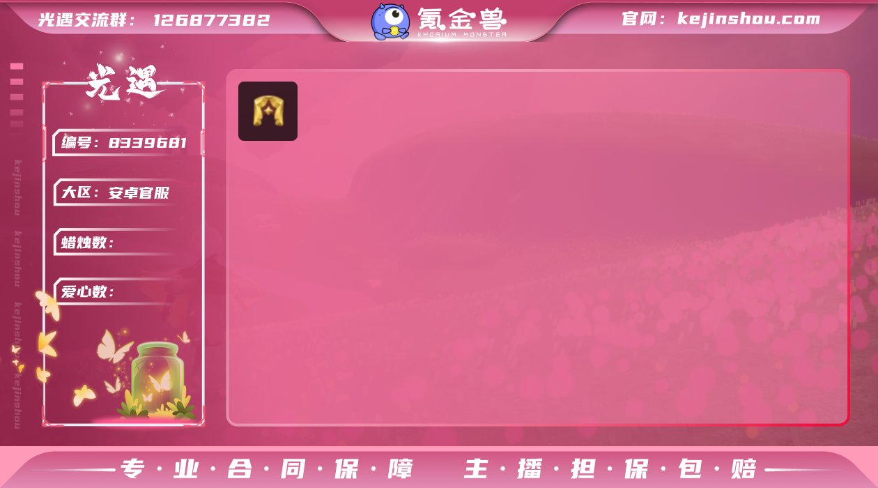【yygy461】光遇安官邮箱
季节毕业：...