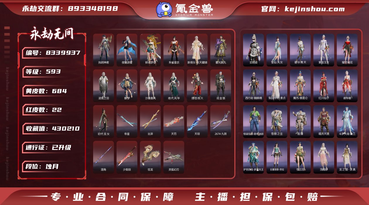 换绑冷却: 有冷却 网易支付状态: 可注销...
