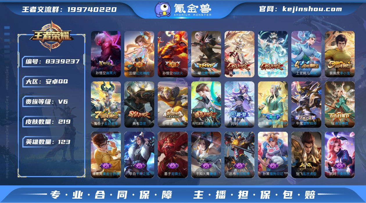 【商品标题】：【高质量精品账号】安卓Q-V...