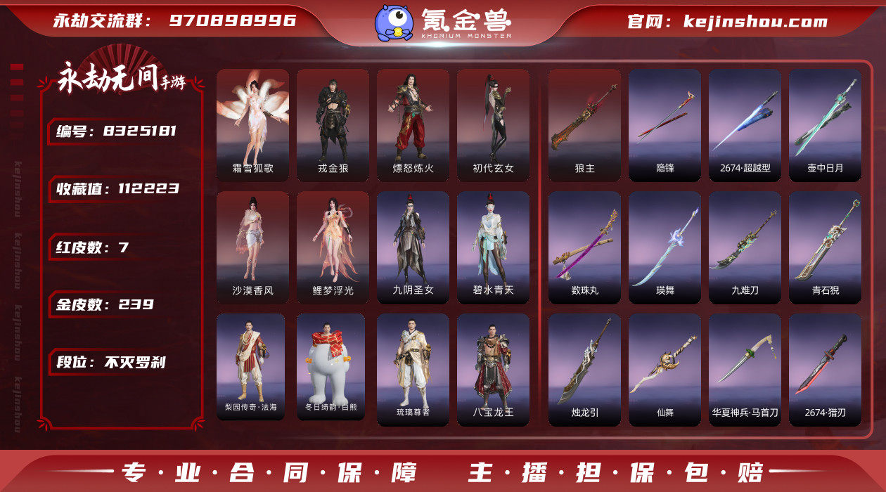 网易支付状态: 可注销 换绑冷却: 无冷却...