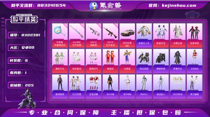 氪金兽