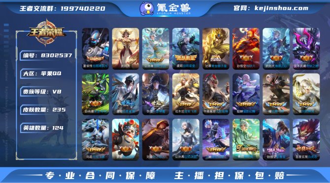 氪金兽