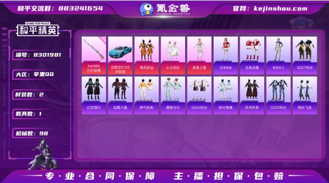 氪金兽