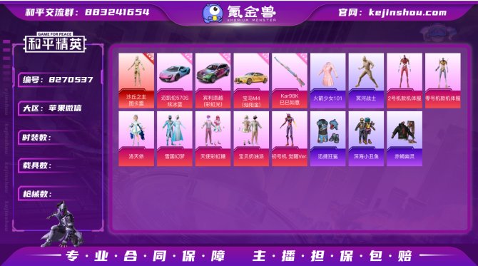 氪金兽