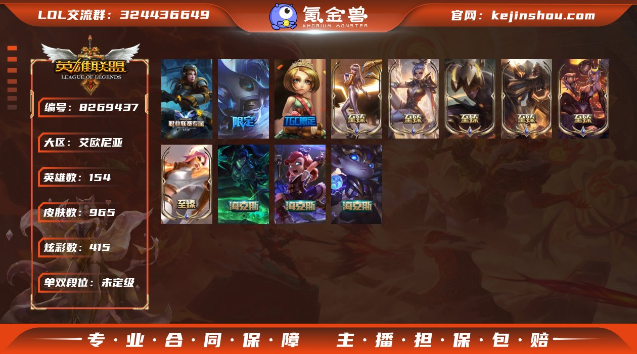 英雄联盟(LOL)-电信-艾欧尼亚  游戏...