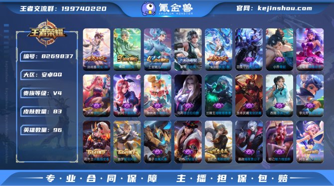 氪金兽