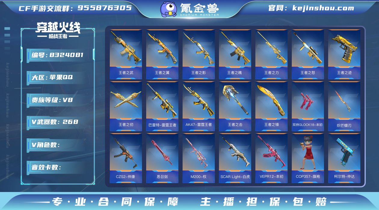 "✨冰皮AK雷霆王者+冰皮巴雷特雷霆王者+...