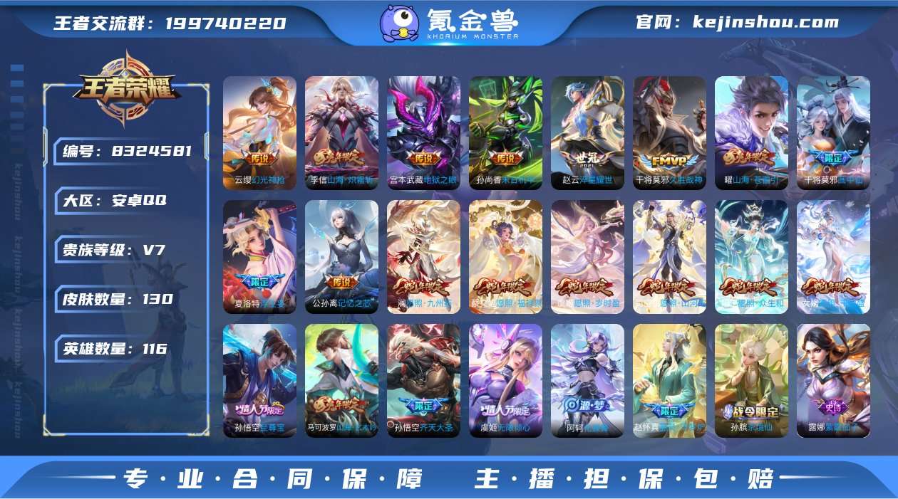 女号。实名: 可修改 贵族等级: V7 英...
