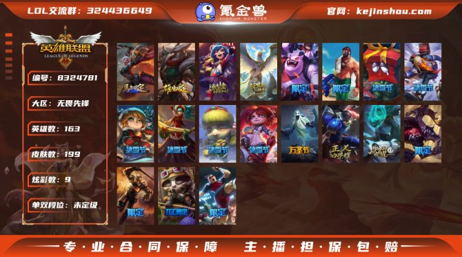 氪金兽