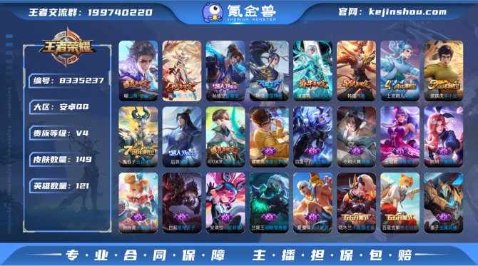 氪金兽