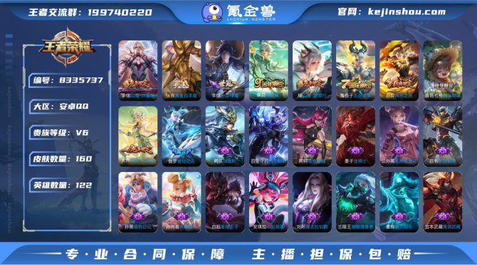 氪金兽
