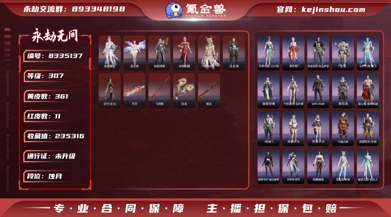 A5FAC6网易手机11个红皮,谪星·无定...
