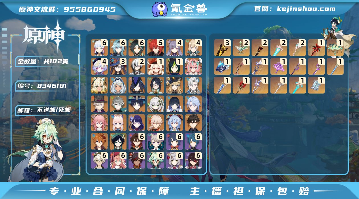 邮箱: 不送邮/死邮 总黄数: 102 冒...